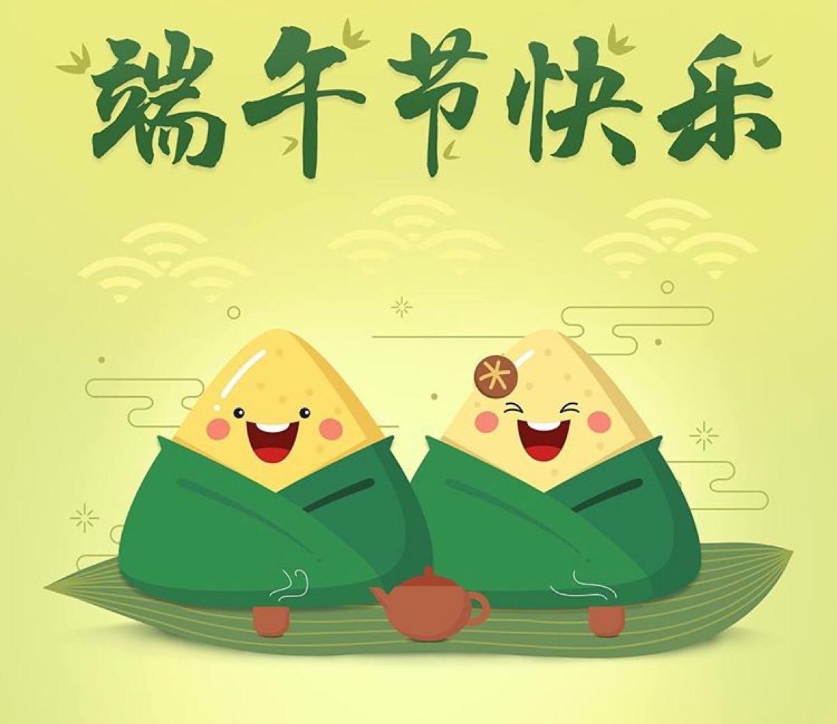 粽飄香，端午呈祥，一聲問候幸福安康;端午節(jié)快樂